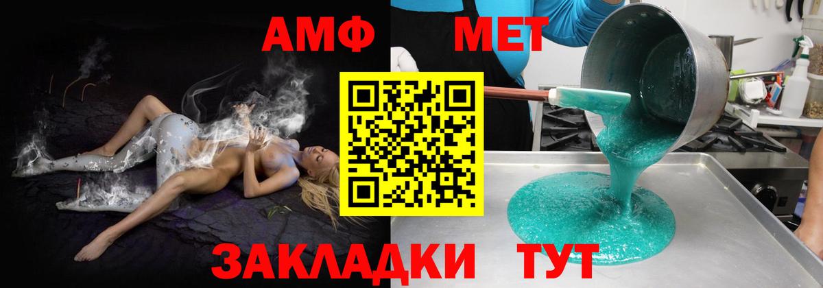 АМФЕТАМИН 97%  АМФ  АМФЕТАМИН  Краснодар  Вход с VPN 