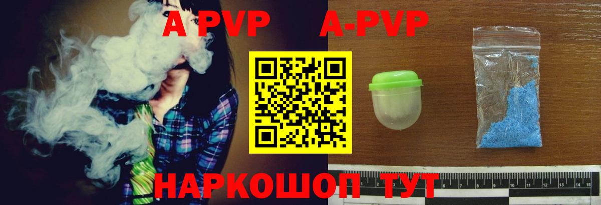 купить наркоту  A-PVP мука  Вход с VPN  Краснодар  Alpha PVP СК КРИС  A PVP СК КРИС 