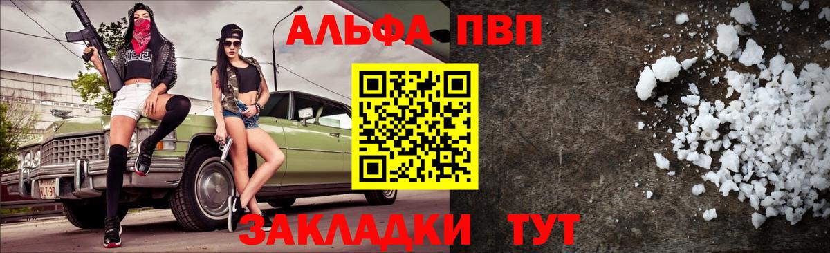 A-PVP Crystall Краснодар
