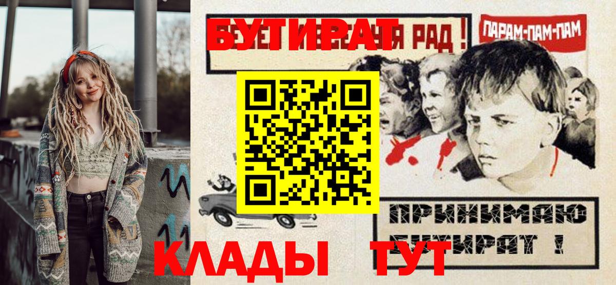БУТИРАТ бутандиол Краснодар