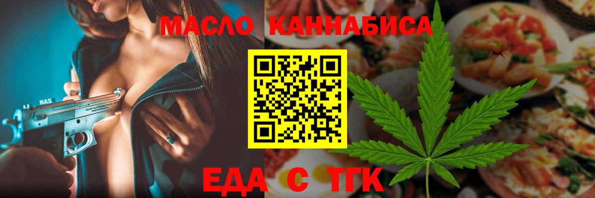 Краснодар  Canna-Cookies конопля  Вход с VPN 