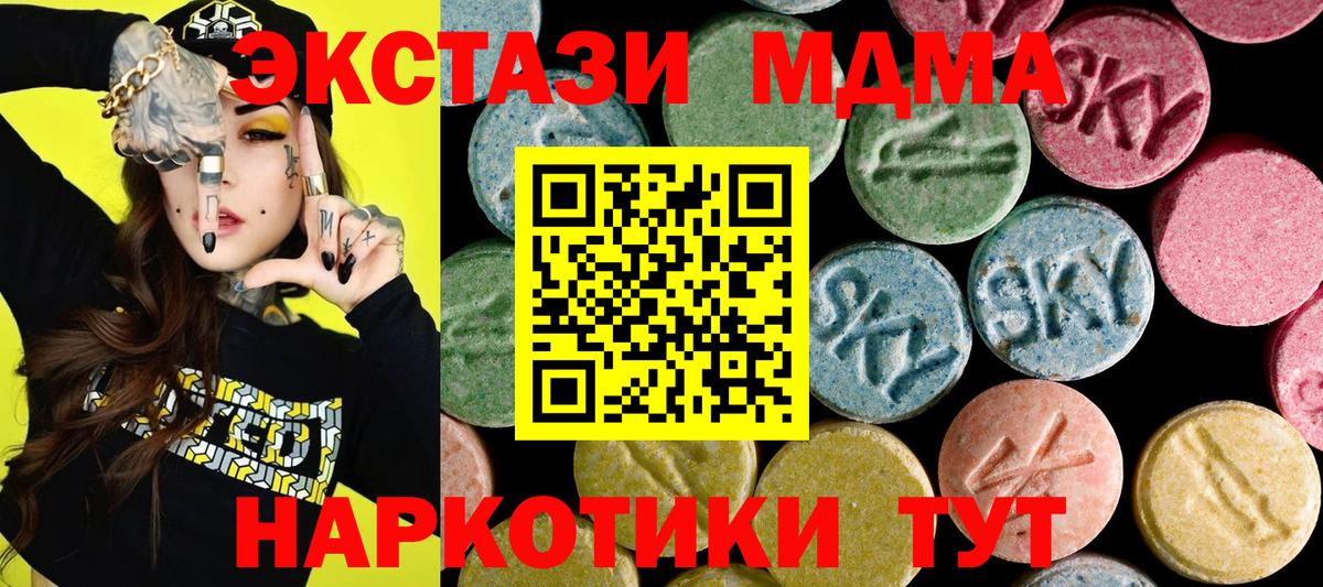 Экстази  Вход с VPN  Краснодар  ЭКСТАЗИ XTC  Экстази бентли 