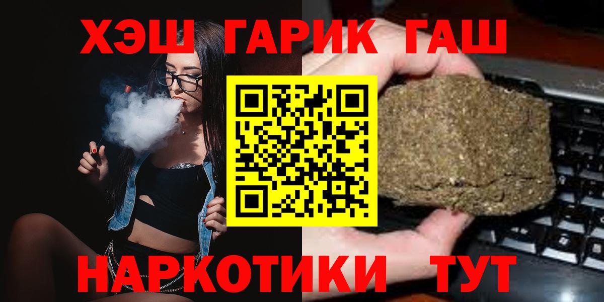 ГАШИШ ice o lator Краснодар