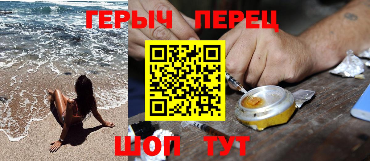 ГЕРОИН  Вход с VPN  Краснодар  Героин Heroin 