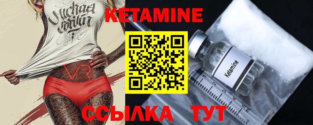 КЕТАМИН ketamine  Вход с VPN  КЕТАМИН VHQ  Краснодар 