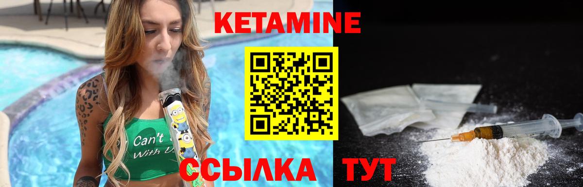Кетамин VHQ Краснодар