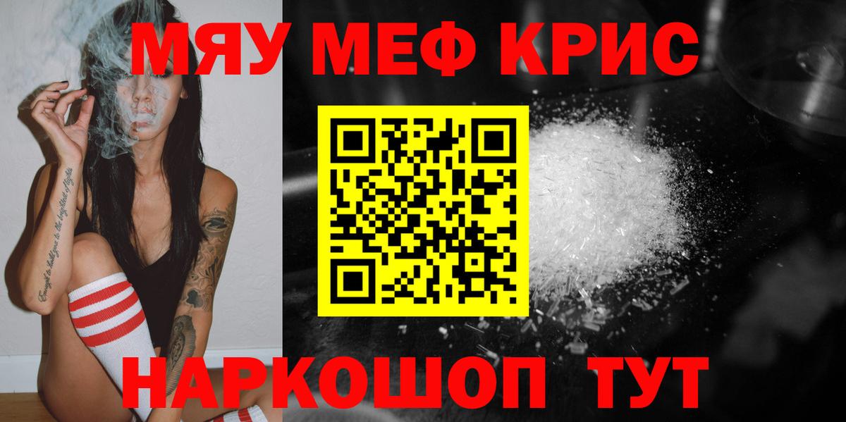 Мефедрон 4 MMC  Меф mephedrone  МЕФ  Вход с VPN  Краснодар 