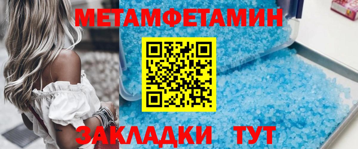 Метамфетамин пудра  Вход с VPN  Метамфетамин пудра  Краснодар 