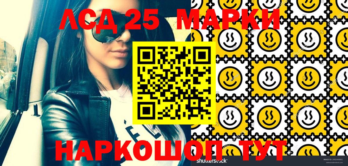 Марки 25I-NBOMe 1500мкг  Марки 25I-NBOMe 1500мкг  Вход с VPN  цены   Краснодар 