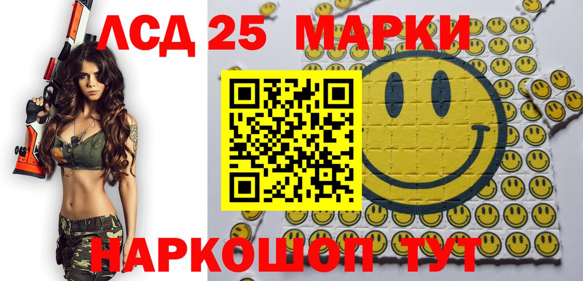Марки 25I-NBOMe 1,5мг Краснодар