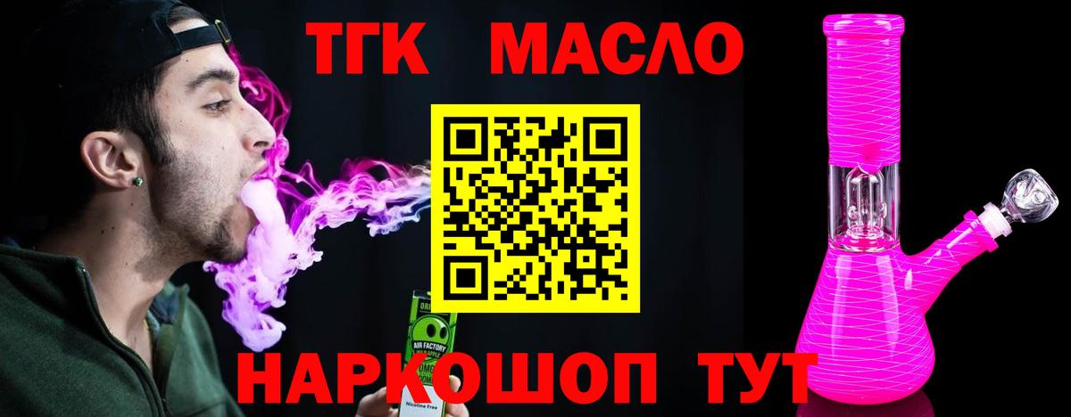 Краснодар  ТГК вейп  ТГК вейп  Вход с VPN 