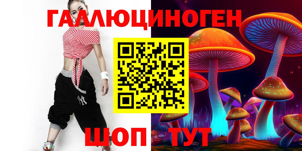 Галлюциногенные грибы прущие грибы  магазин продажи   Краснодар  Вход с VPN 
