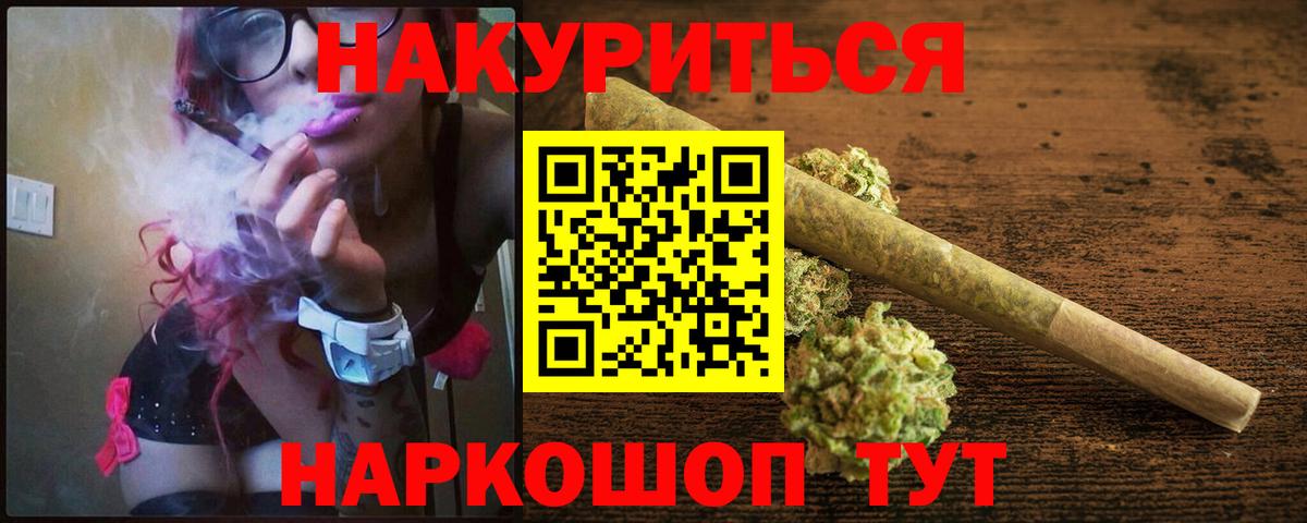Краснодар  Бошки марихуана SATIVA & INDICA  Каннабис VHQ  Вход с VPN  Канабис гибрид 